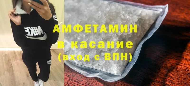 площадка состав  Бикин  Amphetamine VHQ 