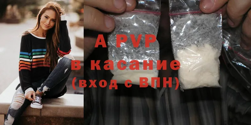 купить   Бикин  A PVP Соль 