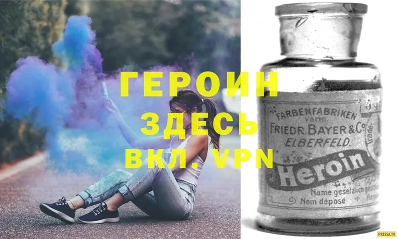 где продают наркотики  Бикин  ГЕРОИН афганец 